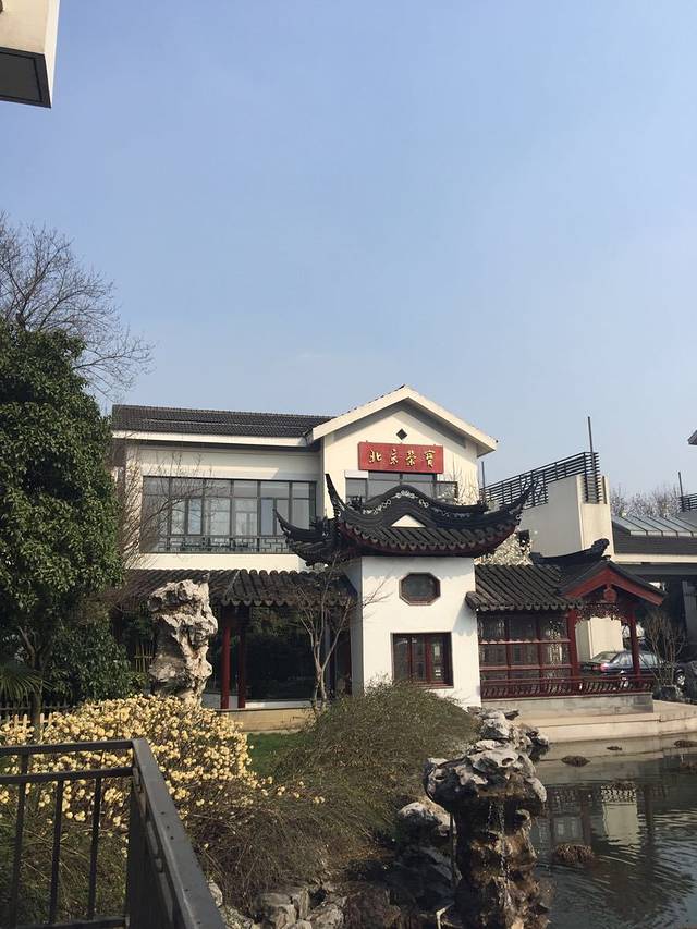 苏州南园宾馆·SOO荷1929
