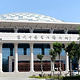 当代中国书法艺术馆