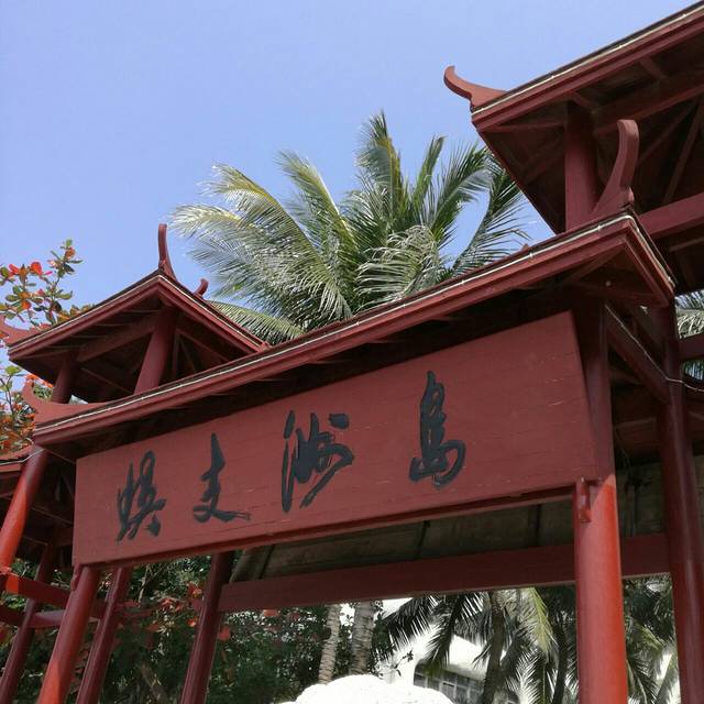 Sasa的海(蜈支洲岛店)