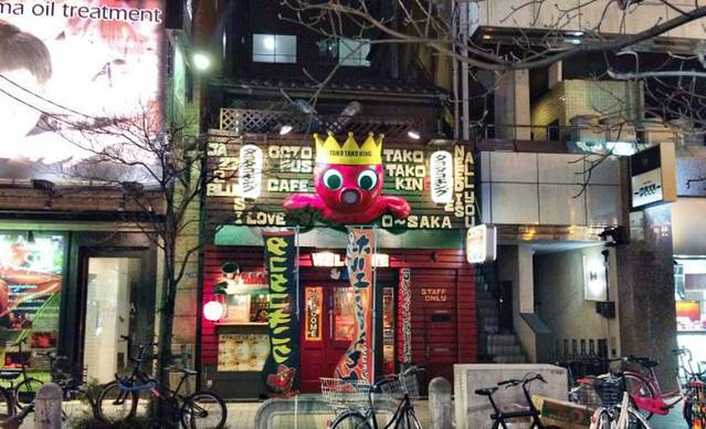 道顿堀 今井 本店