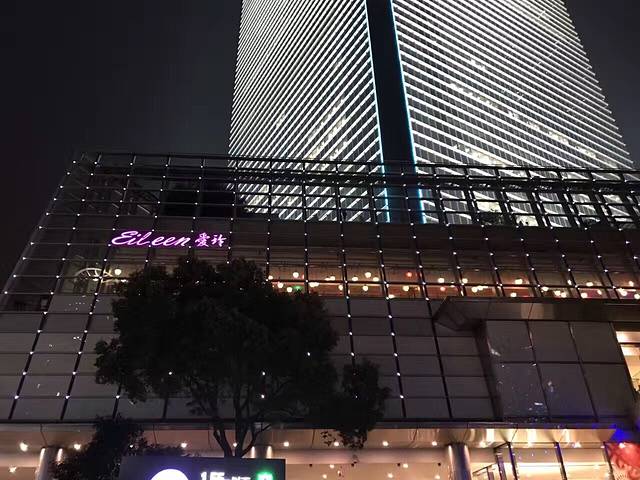 爱玲EILEEN(环球金融中心店)