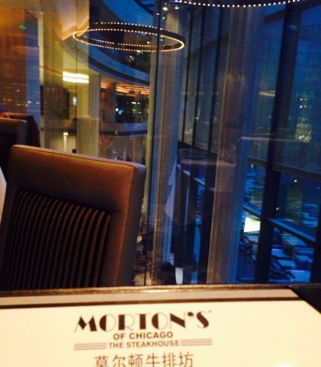 MORTON'S 莫尔顿牛排坊(北京丽晶酒店)