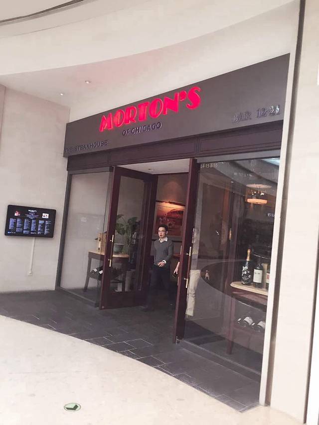 莫尔顿牛排坊(浦东ifc店)