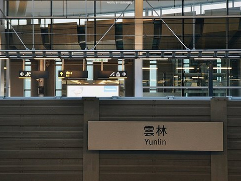 云林站