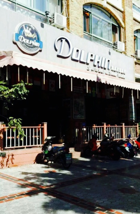 Dolphin海豚美式西餐厅(大东海店)