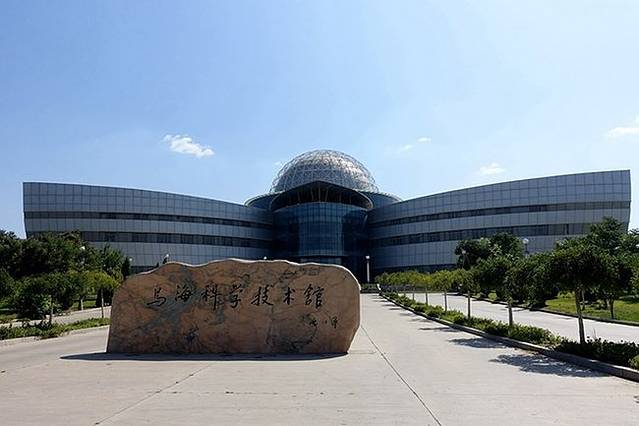 乌海科学技术馆