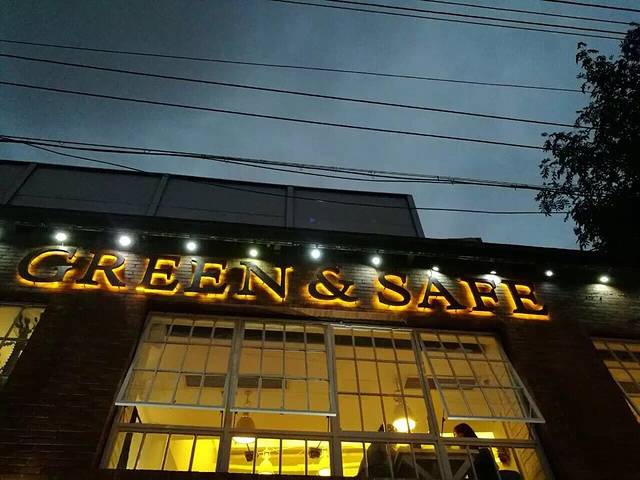 GREEN & SAFE(东平路店)