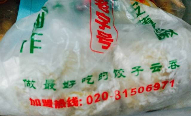 袁记云饺(龙津分店)