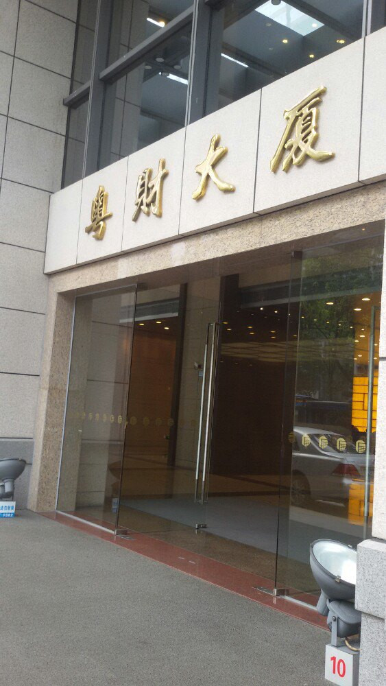 和苑酒家(时代店)