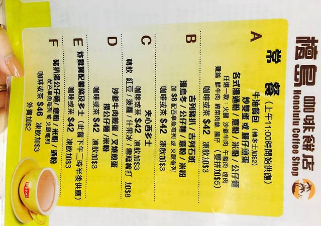 檀岛咖啡饼店 (轩尼诗道)