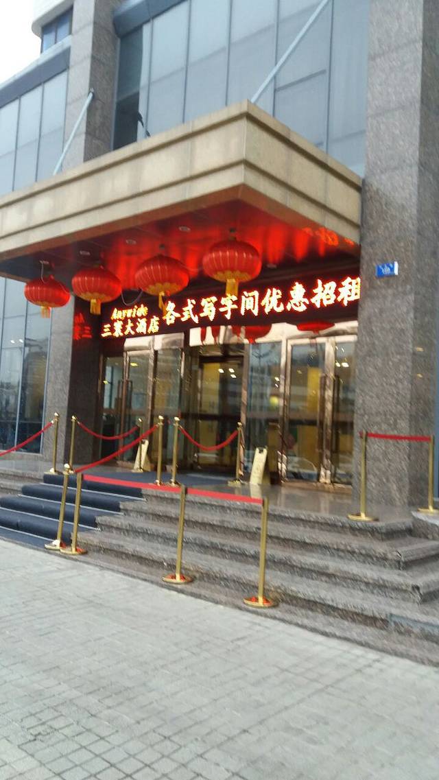 新海味(鲁迅路店)