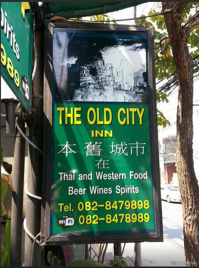 The Old City Inn