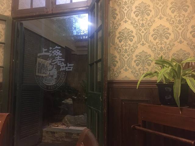 上海老站(徐家汇店)