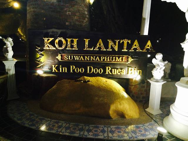 Koh Lanta Restaurant