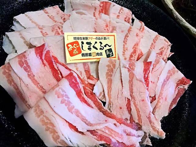我那霸豚肉店(Kafuna旭桥店)