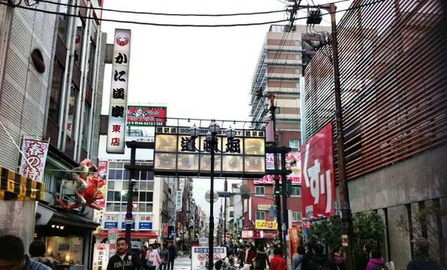 道顿堀 今井 本店
