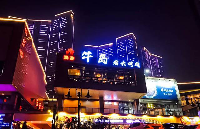 牛岛·炭火烤肉(鹦鹉洲大桥店)