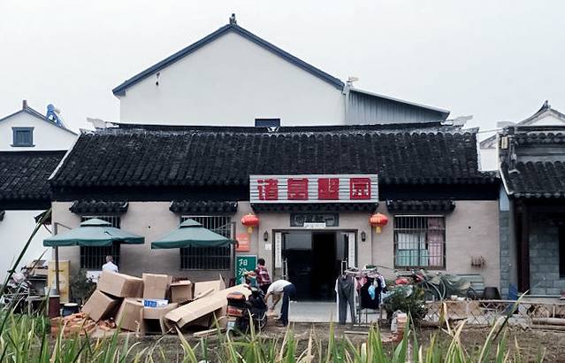 诸葛蟹园·阳澄湖农家菜·精品蟹宴(阳澄湖莲花岛店)