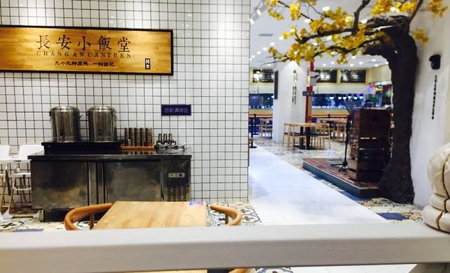 长安小饭堂(新世界百货店)