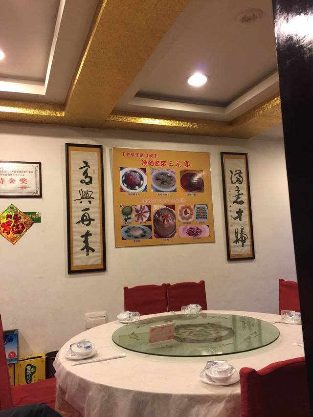 苏香圆鱼馆