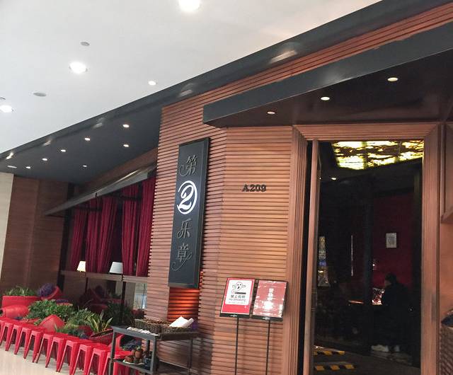 外婆家(湖滨银泰in77C区店)