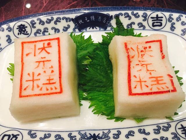 宁波状元楼酒店(和义路店)