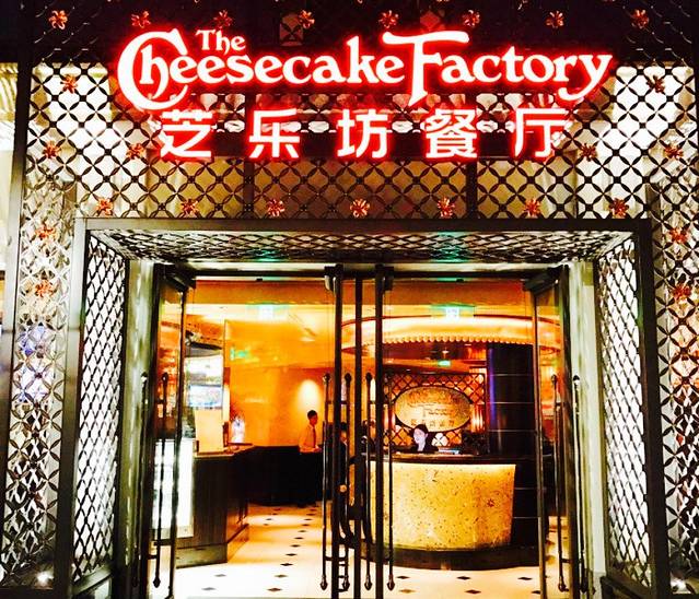 The Cheesecake Factory芝乐坊餐厅(迪士尼小镇店)