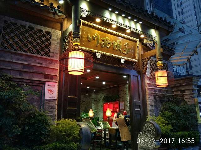 川西坝子火锅(清江东路3.0直营店)