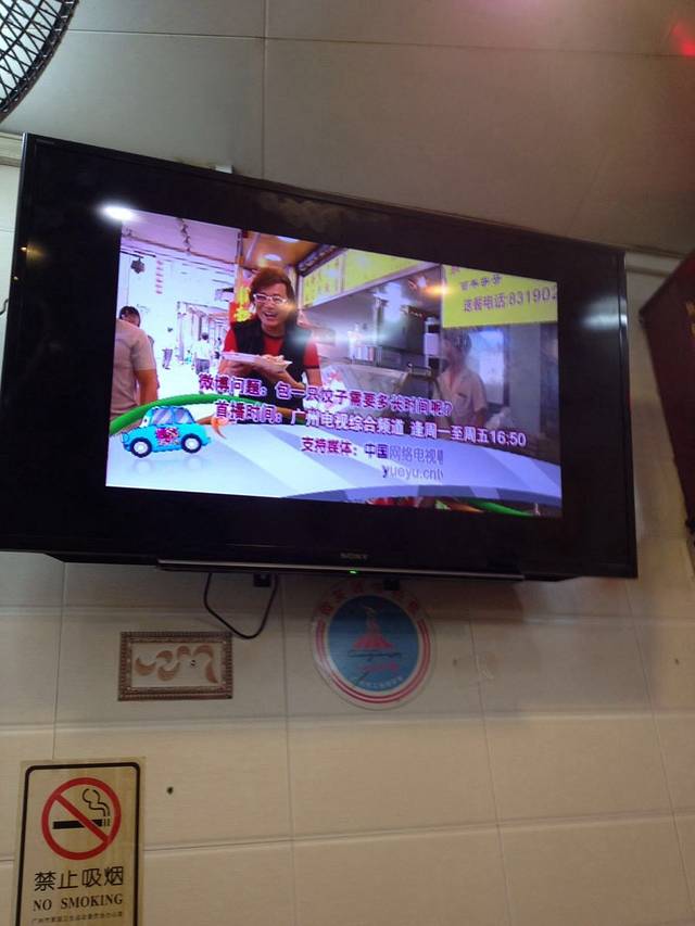 八珍餐厅(北京路总店)