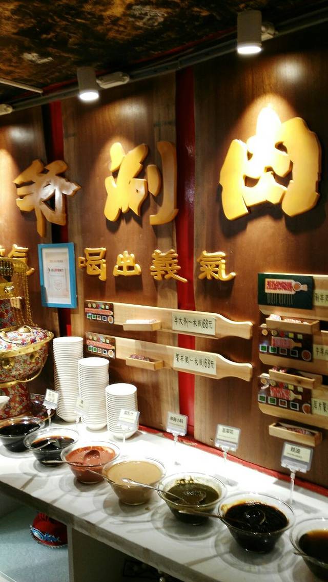 羊大爷涮肉(亮马桥店)