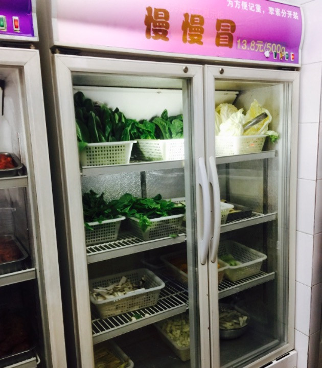 竹篓香冒菜世家(川大南门店)