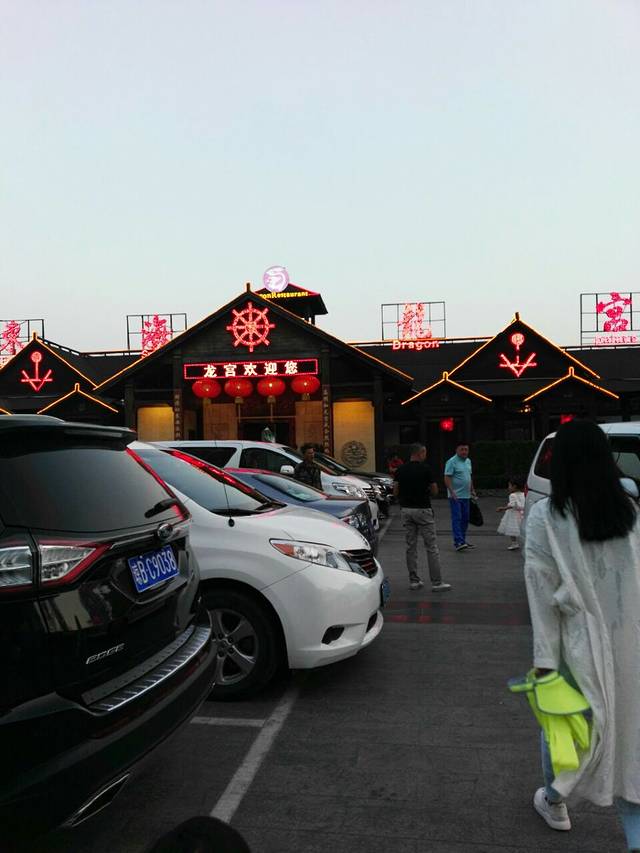 东海龙宫·海景餐厅(大东海店)