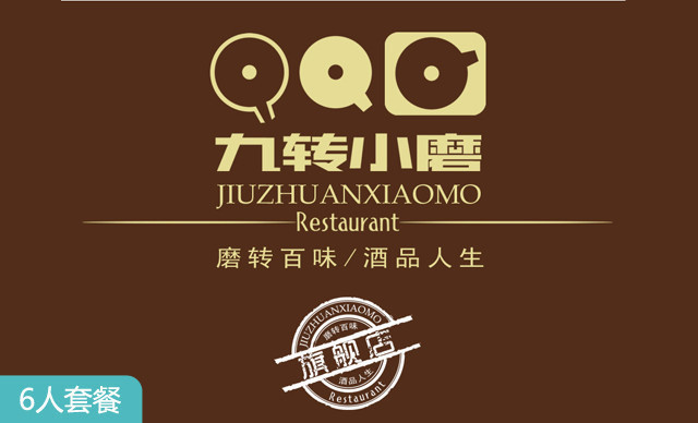 九转小磨旗舰店