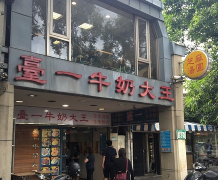 台一牛奶大王