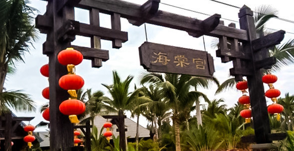 海棠湾聚鼎香海鲜坊(海昌梦幻不夜城店)