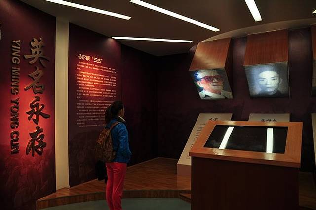 马尔康红军长征纪念馆