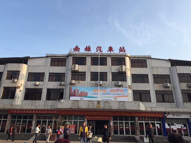 南雄汽车站