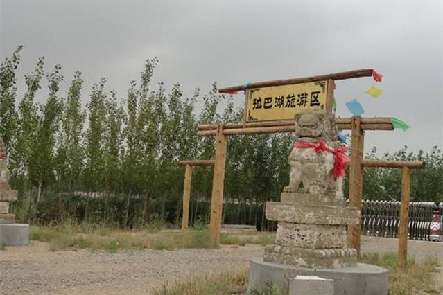 拉巴湖沙漠旅游区