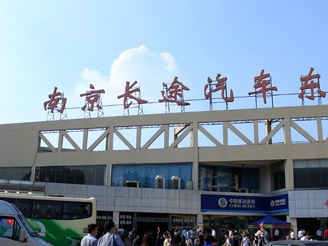 南京市客运东站