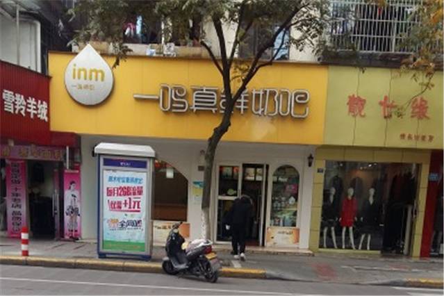 一鸣真鲜奶吧(灯塔街店)