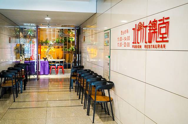 水木锦堂·自助铁板烧(五道口购物中心店)