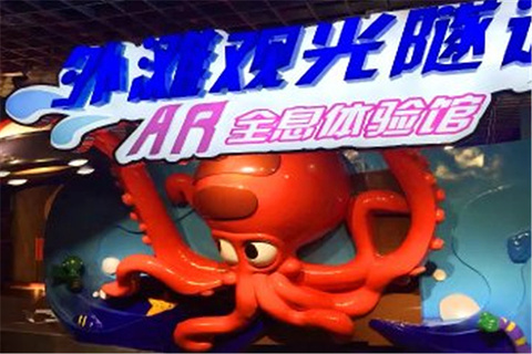外滩观光隧道AR体验馆