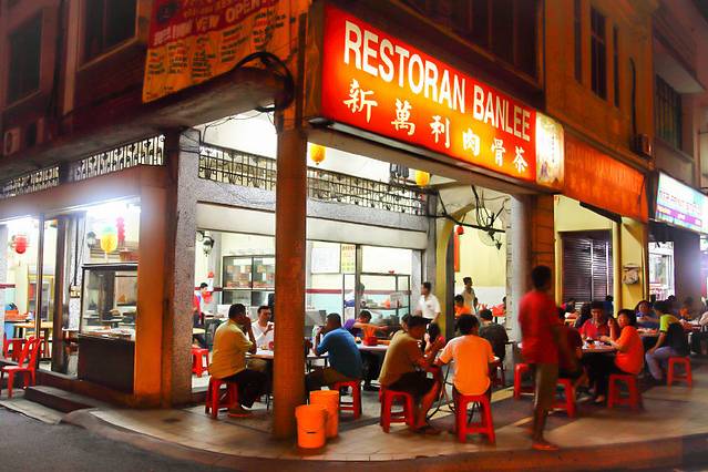 万利肉骨茶餐室