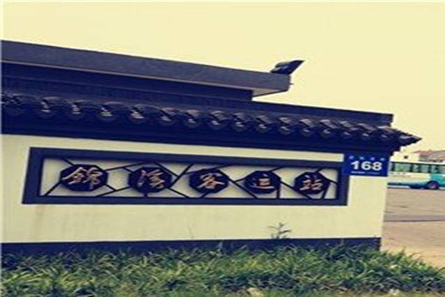 锦溪客运站