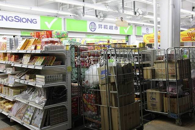 昇菘超市