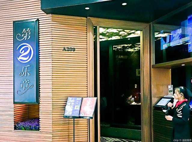 外婆家(湖滨银泰in77C区店)