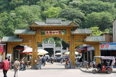 马鞍山公园