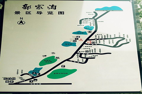 郭家沟景区