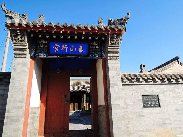 沧州庆云泰山行宫