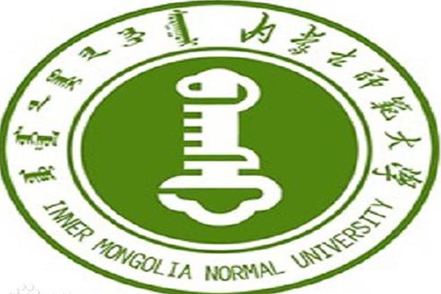 内蒙古师范大学(赛罕校区)